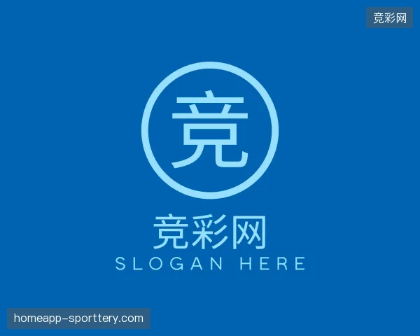 解读竞彩网官方网站